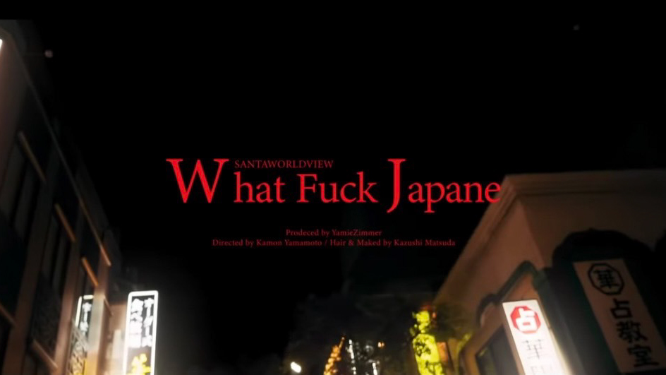 SANTAWARLDVIEW  ”WhatFuckJapane“