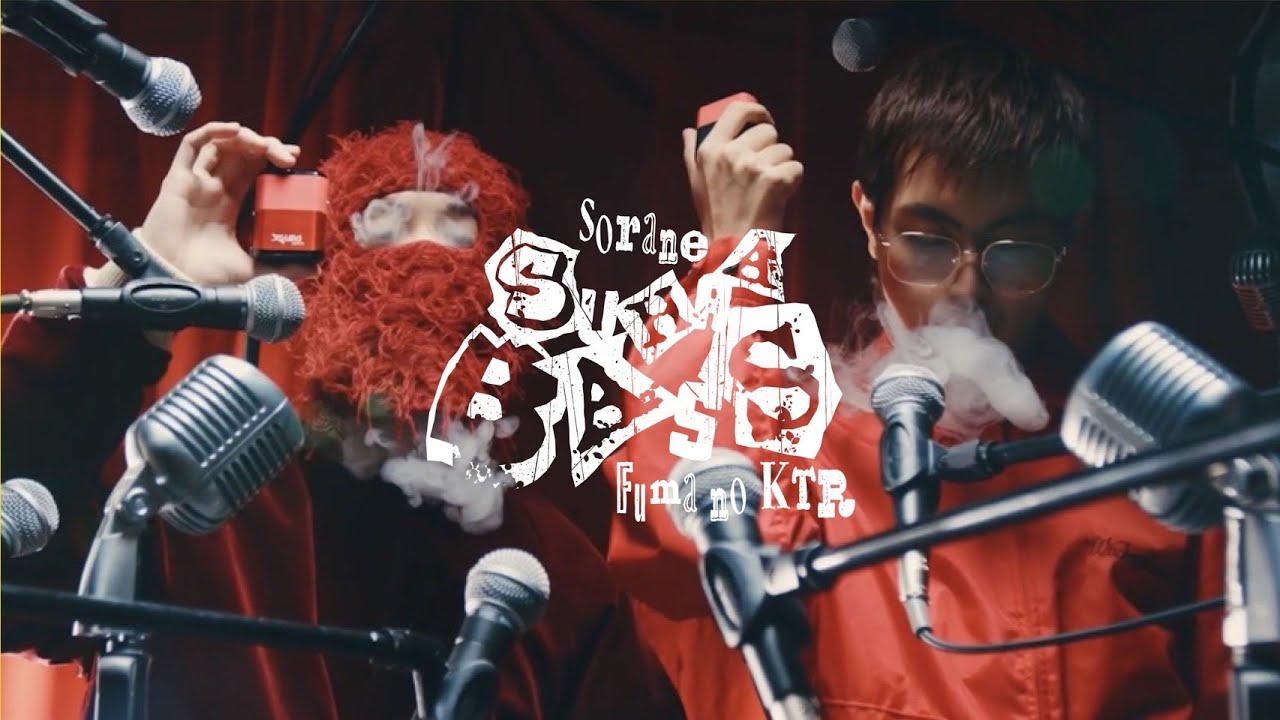 Fuma no KTR × 空音 "Suhaa Bass"